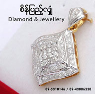 s-Sein Pyae Shan (7).jpg